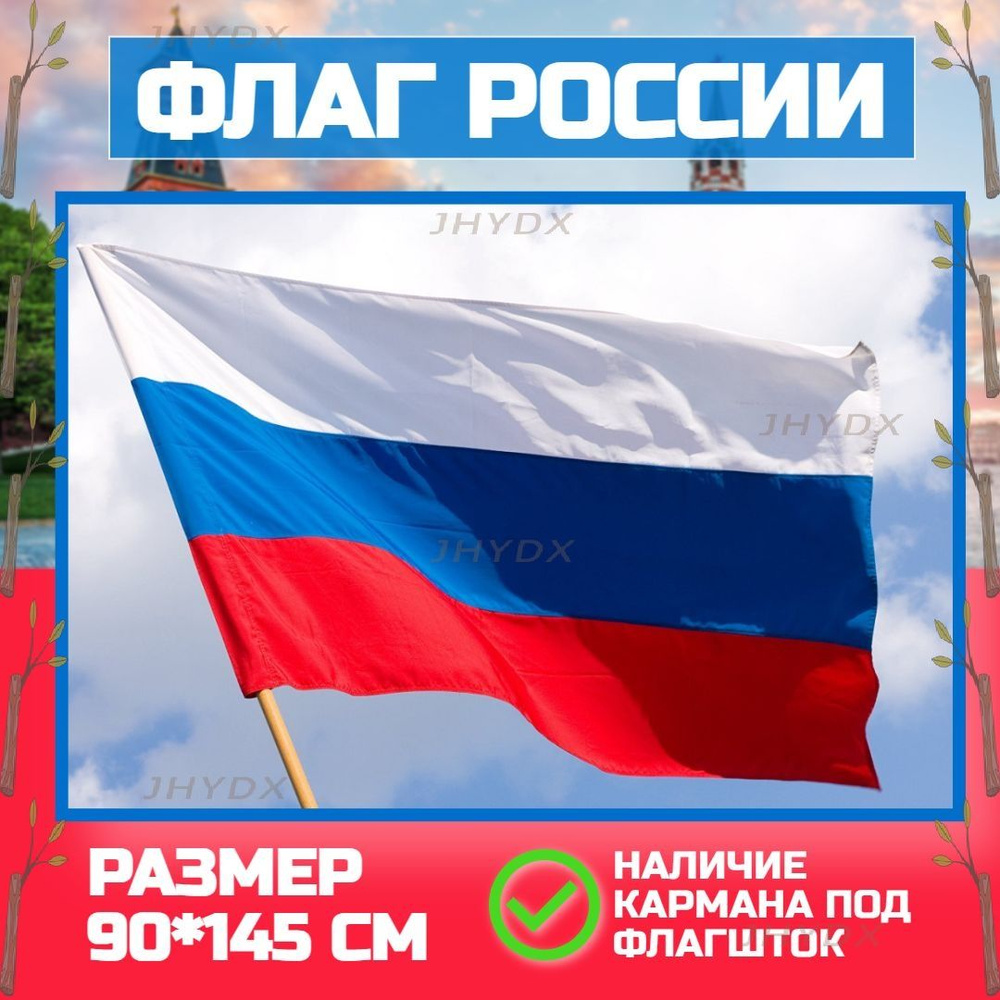 Флаг #1