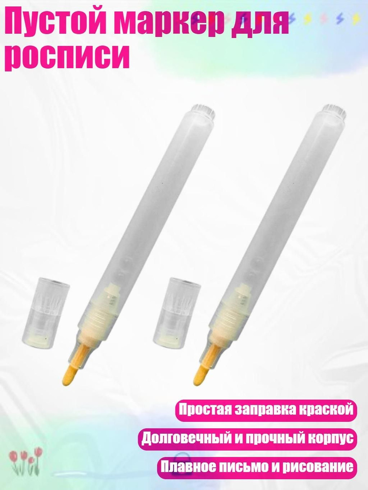  Маркер #1