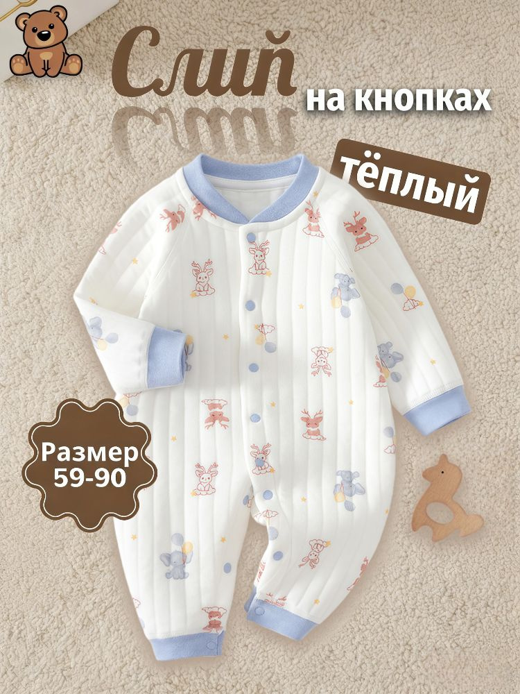 Комбинезон #1