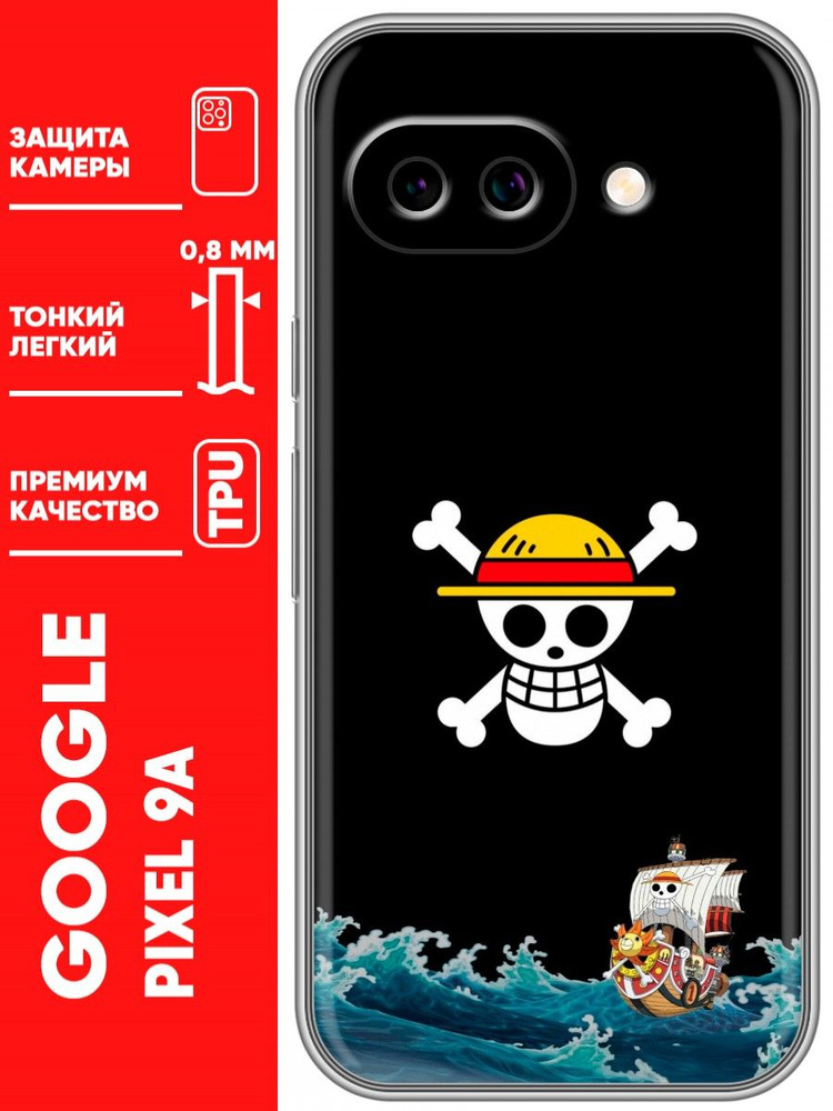 Чехол для Google Pixel 9A #1