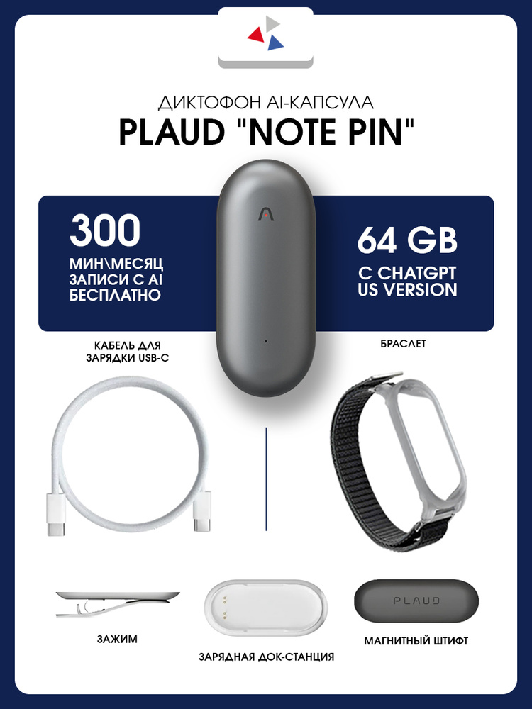 スマホアクセサリー plaud pin Диктофон AI-капсула Plaud 