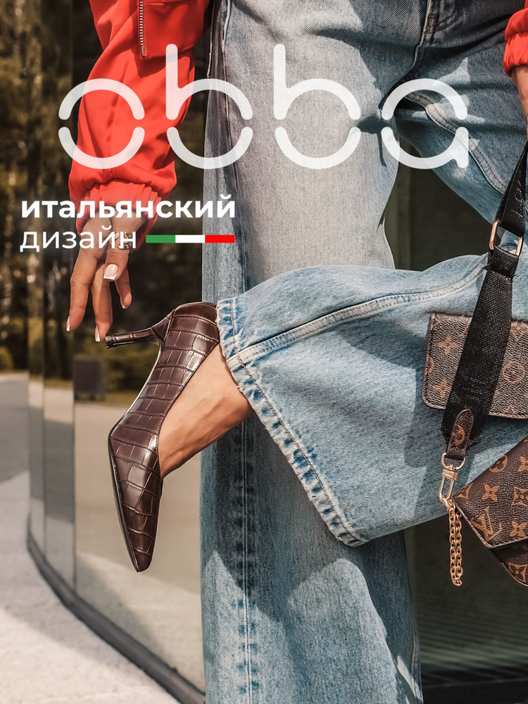 Туфли Obba #1