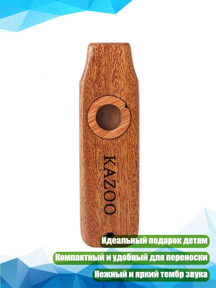 Манок #1