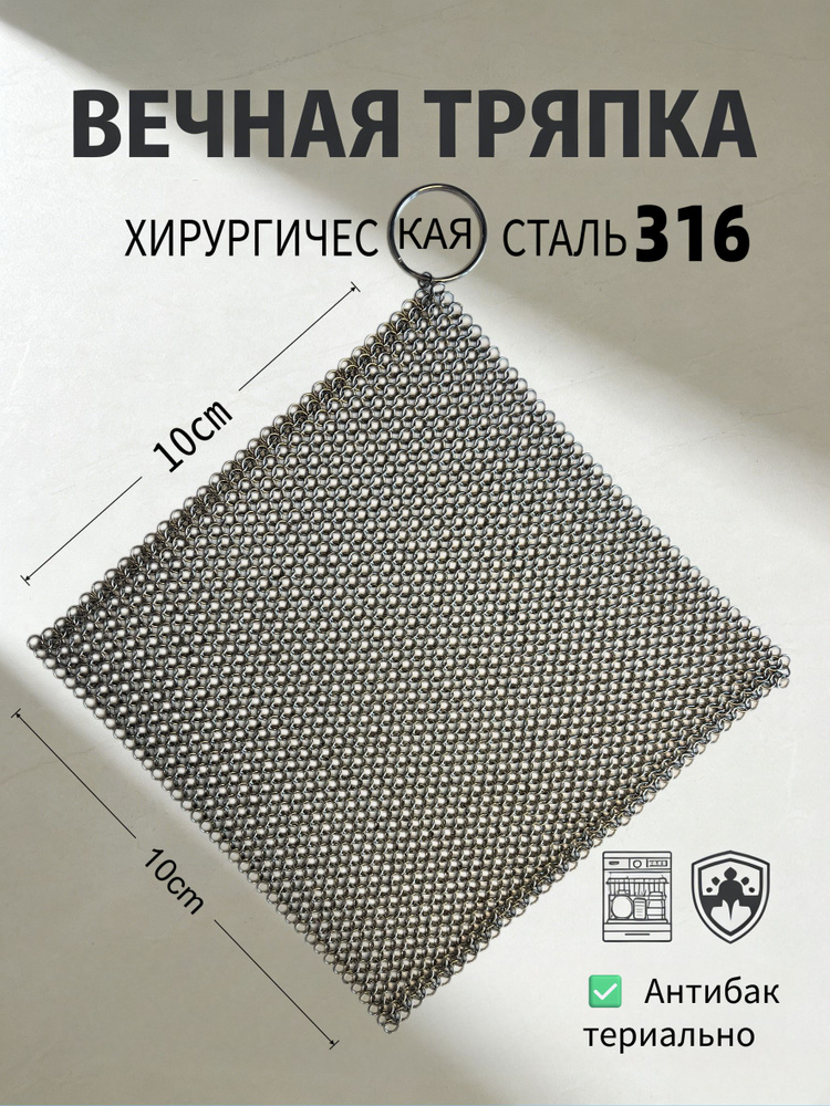 Тряпка, 1 шт #1