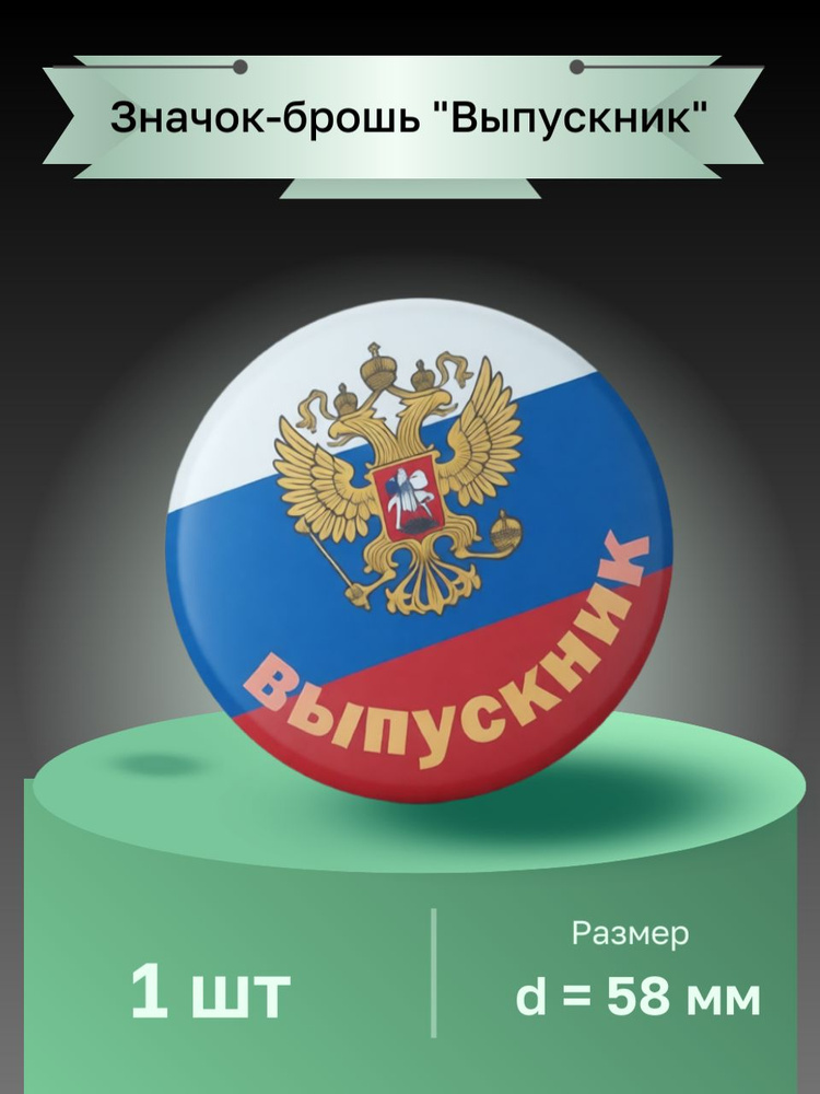 Значок #1