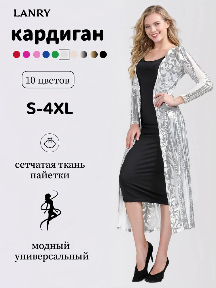 Кардиган #1