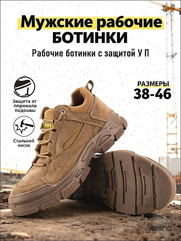 Ботинки рабочие #1