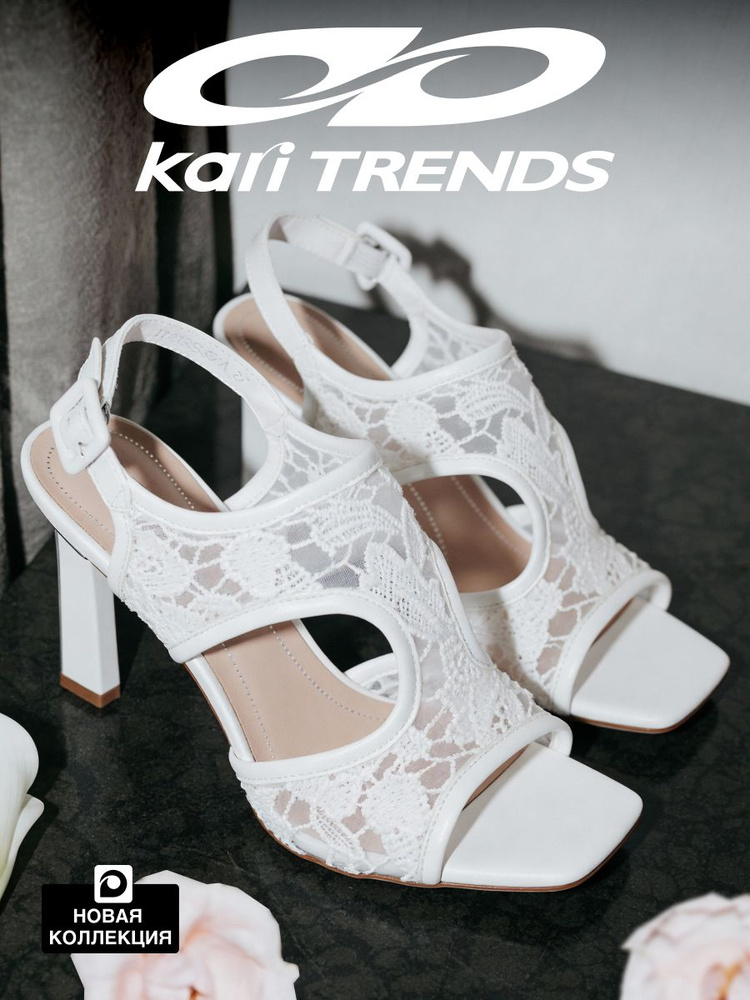 Босоножки Kari #1