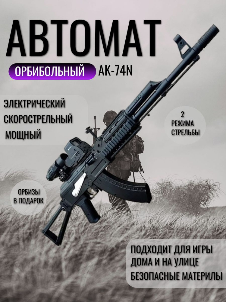 Автомат с орбизами, детский, орбибольный, на аккумуляторе WH55-1 #1
