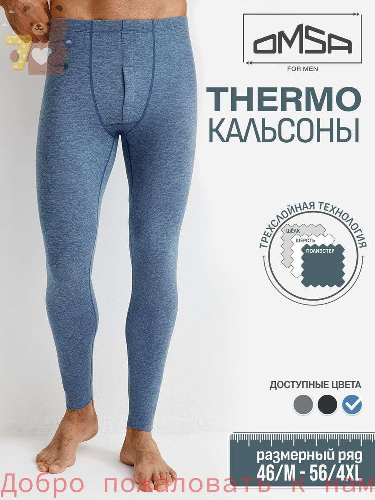 Термобрюки #1