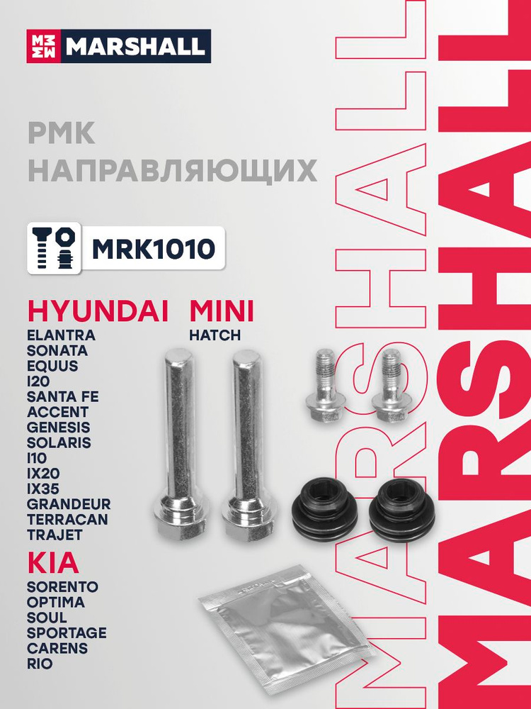 Ремкомплект направляющих суппорта задний Hyundai Хендай Accent Акцент, Elantra Элантра, Santa Fe Санта #1