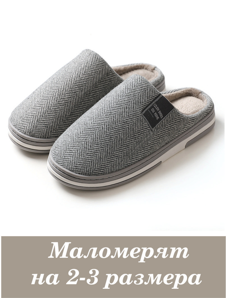Тапочки Multi Style #1