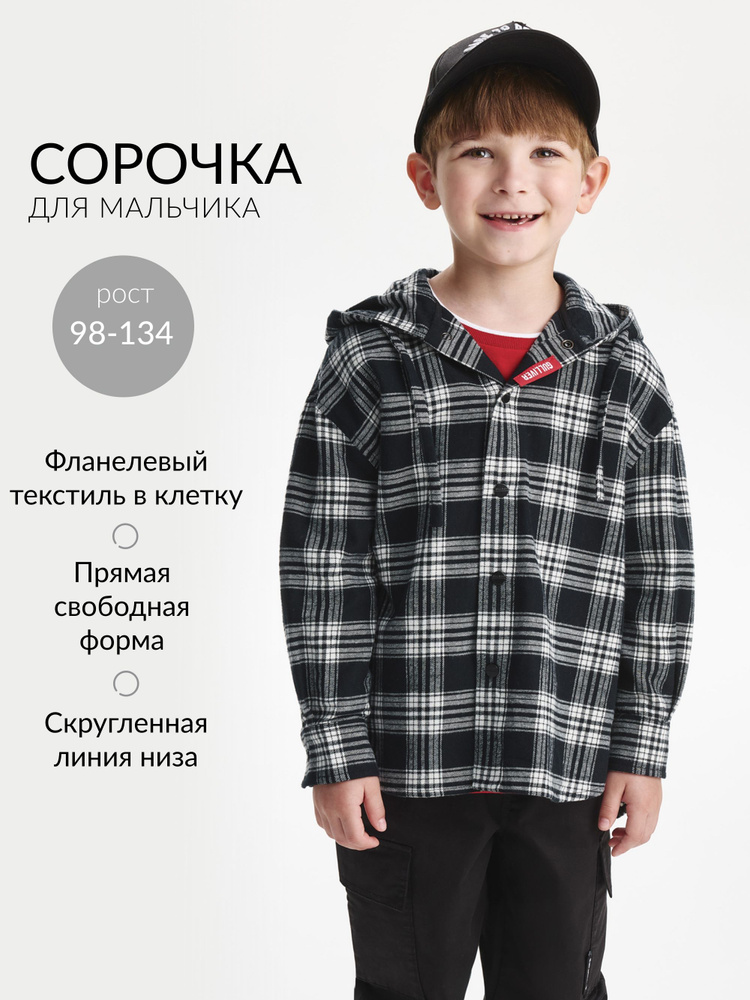 Рубашка Gulliver #1