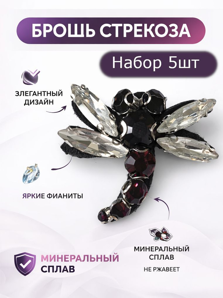 Брошь #1