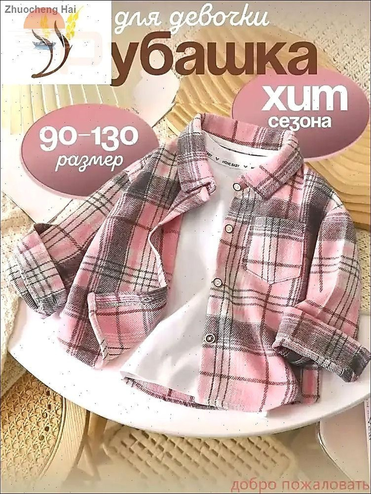 Рубашка #1