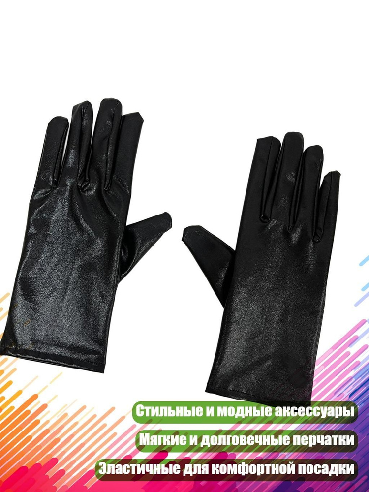 Варежки #1