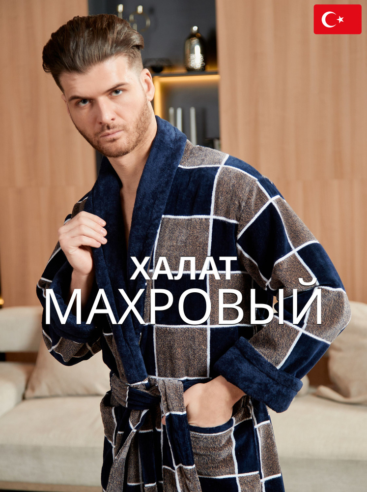 Халат Lider Tekstil #1