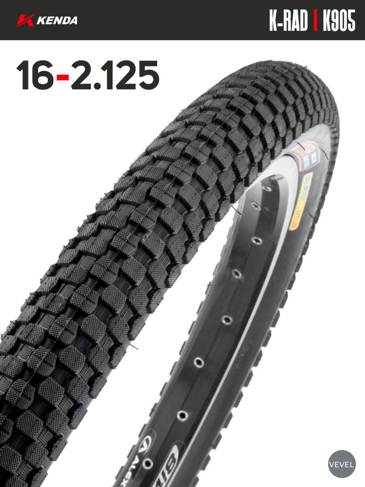 Покрышка велосипедная KENDA K-RAD K905 16x2,125 (57-305) #1