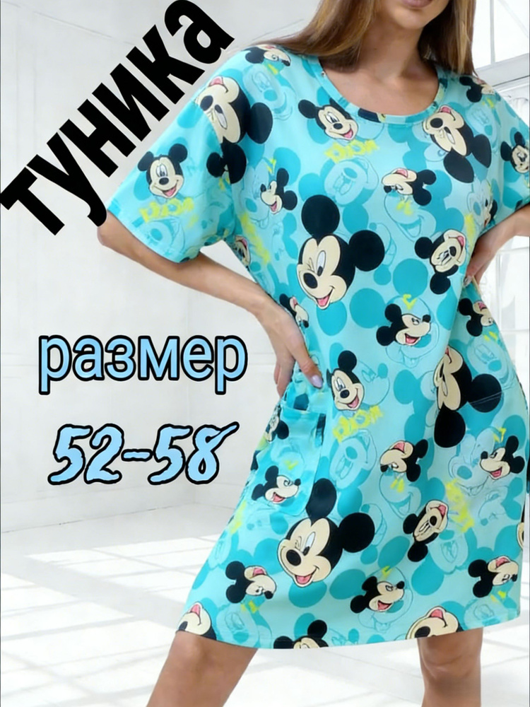Туника #1