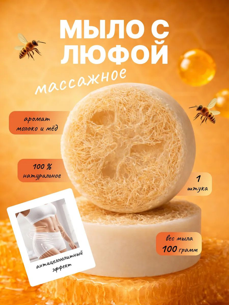 Твердое мыло #1