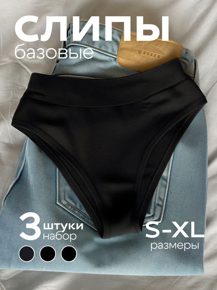 Комплект трусов бразильяна Shedeux, 3 шт #1