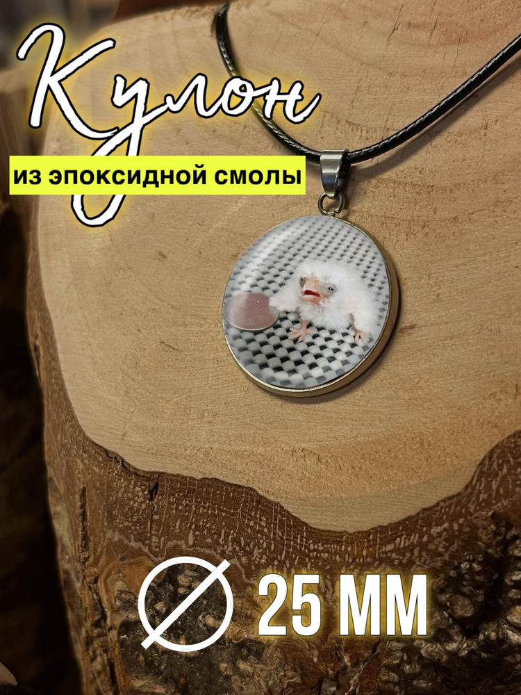 Подвеска #1