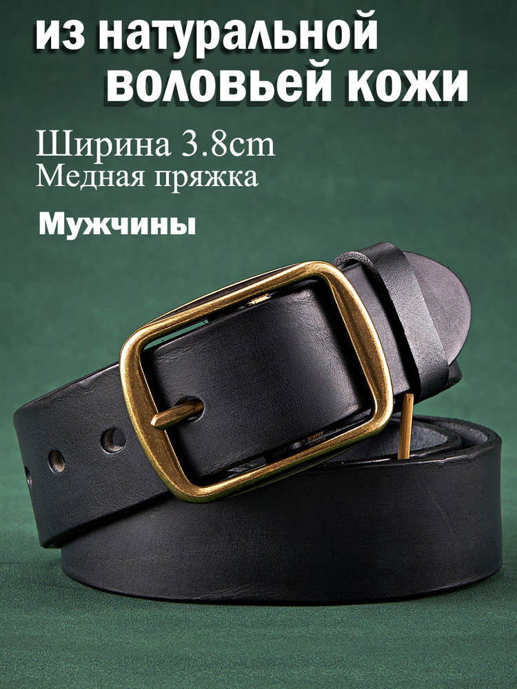 Ремень #1