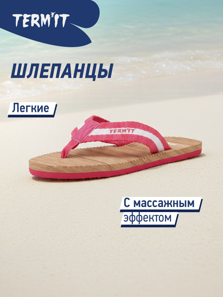 Шлепанцы Termit #1