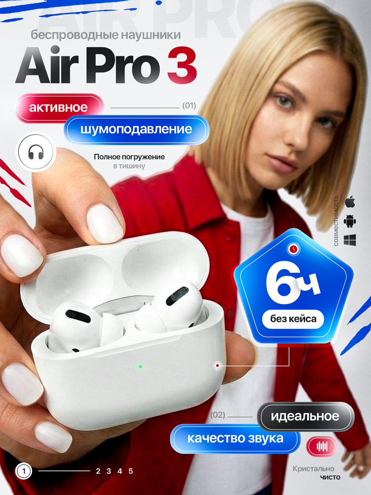 Наушники беспроводные APods Pro 3 TWS Bluetooth 5.3 с ANC, микрофон, до 6 часов работы, зарядный кейс #1