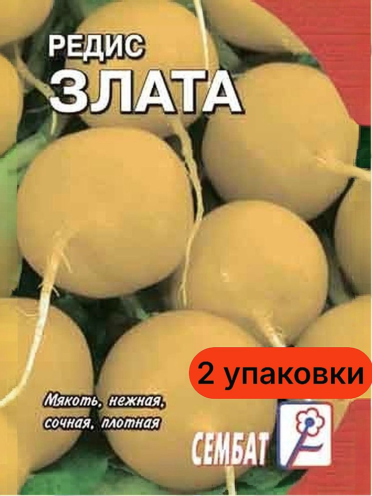 Сембат Семена ,2шт #1