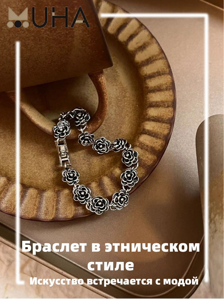 Браслет #1