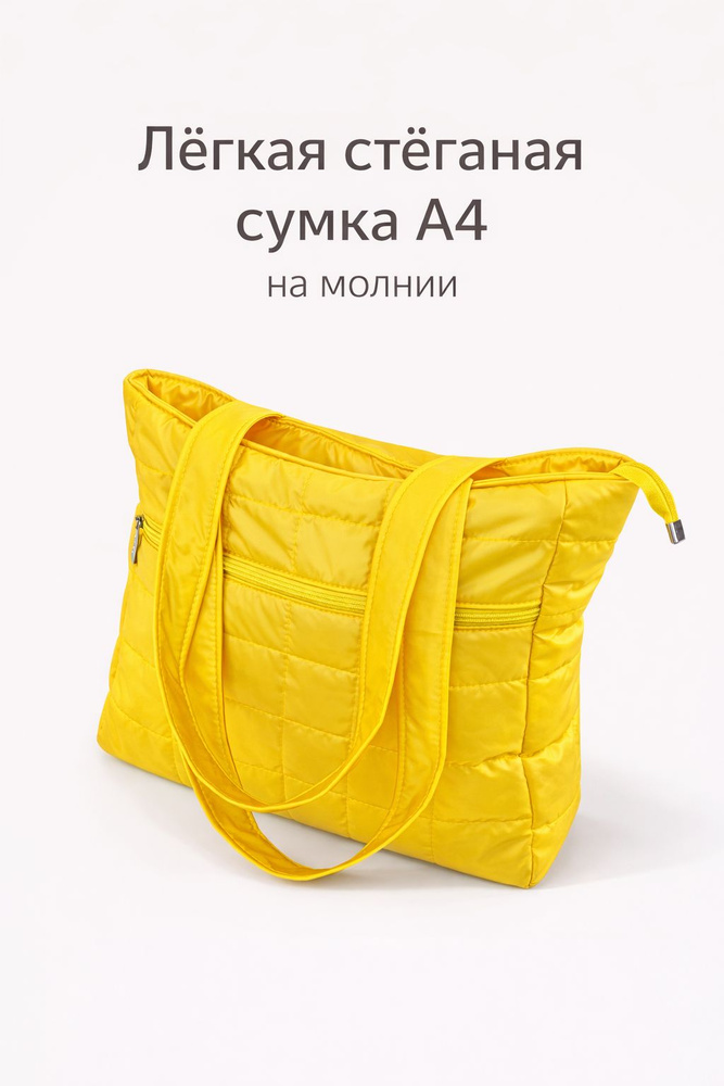 Сумка шоппер #1