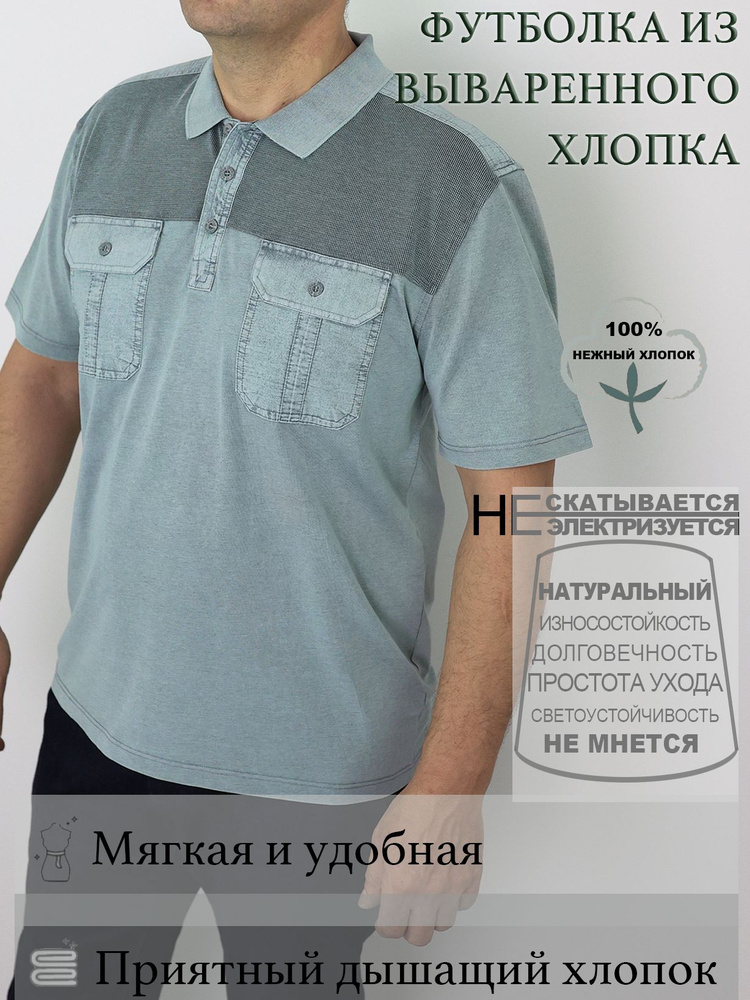 Поло SIMLION #1