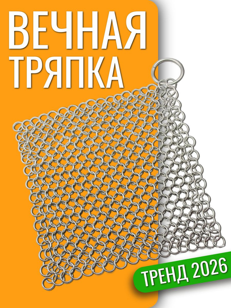 Тряпка, 1 шт #1