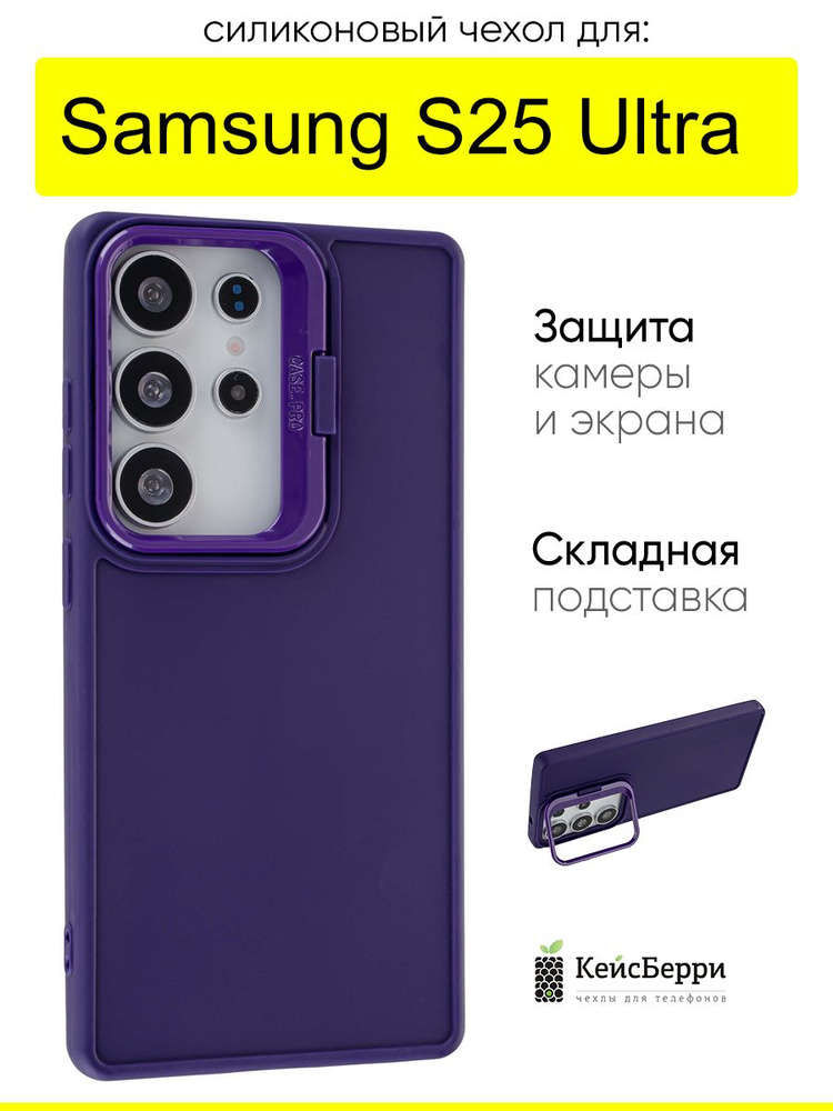 Чехол для Samsung Galaxy S25 Ultra, серия Case Pro #1