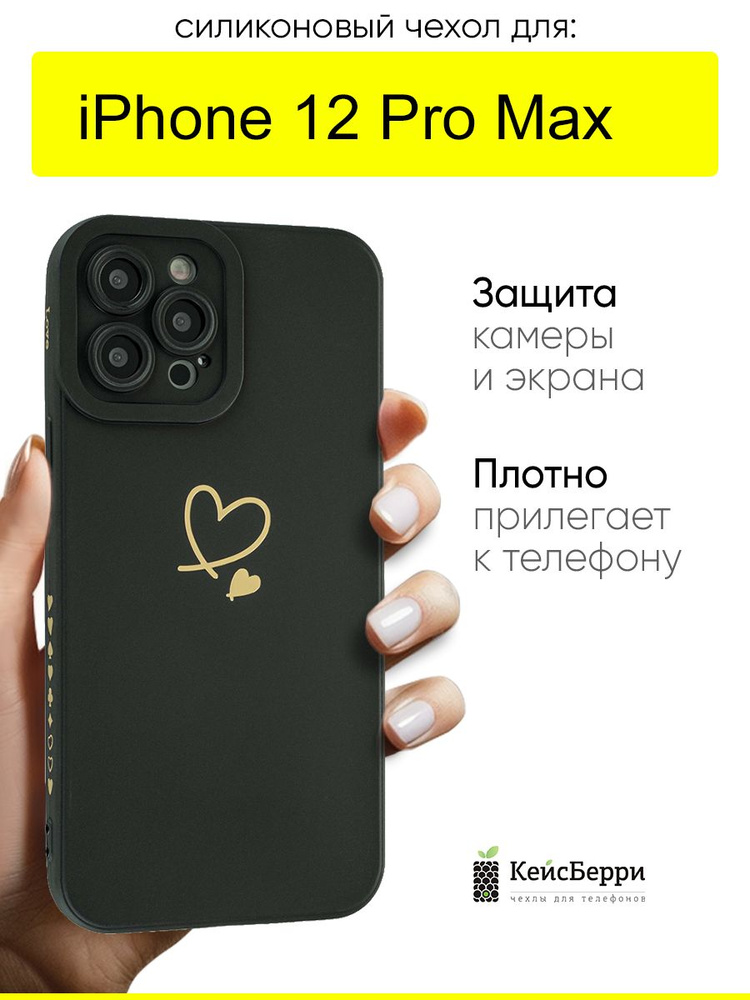 Чехол для iPhone 12 Pro Max, серия Picture #1