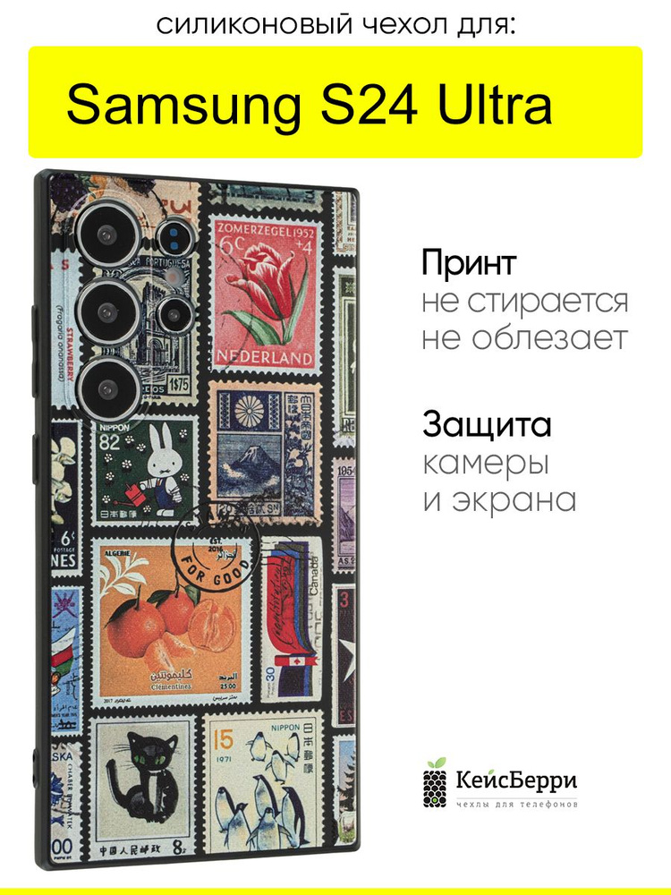 Чехол для Samsung Galaxy S24 Ultra, серия Soft #1
