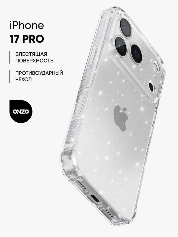 Чехол Айфон 17 Про / iPhone 17 Pro #1