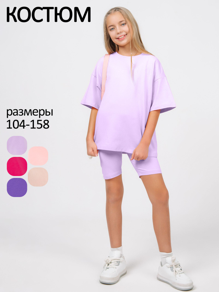 Костюм спортивный Ивбэби Летняя одежда для девочек. #1