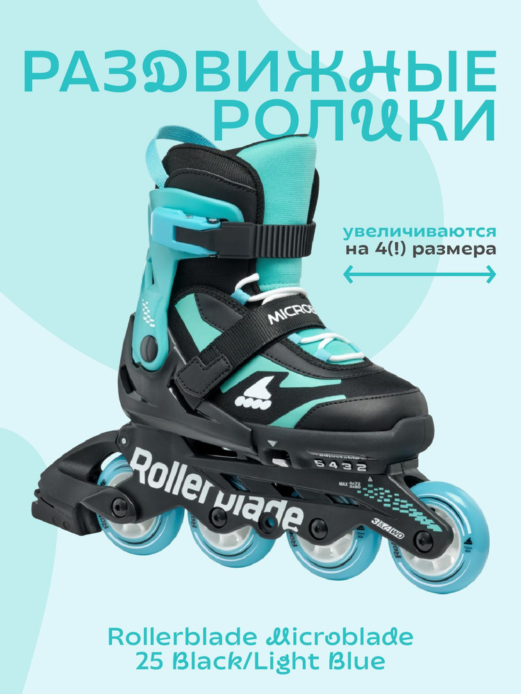Ролики Rollerblade Microblade #1