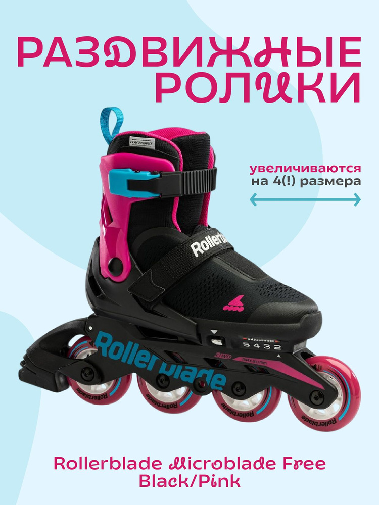 Ролики Rollerblade Microblade #1