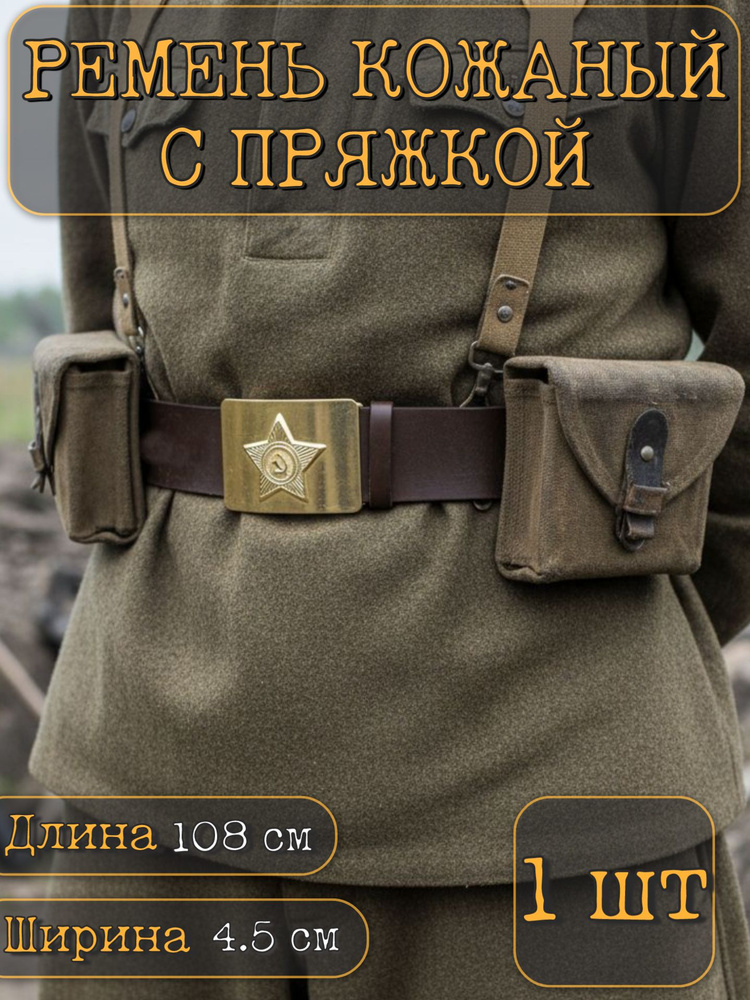 Ремень #1
