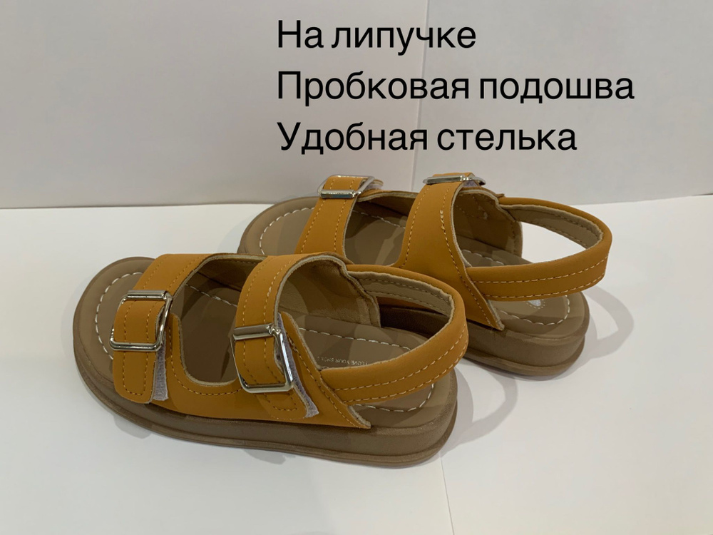 Сандалии #1