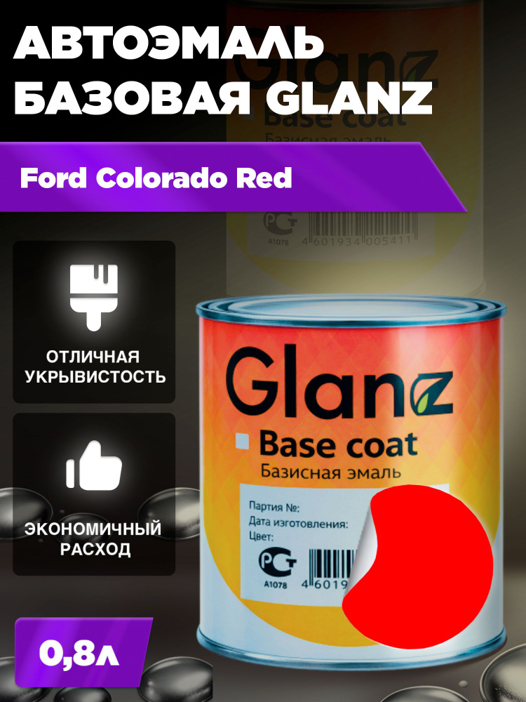 Автоэмаль GLANZ металлик (0.8л) Ford Colorado Red #1