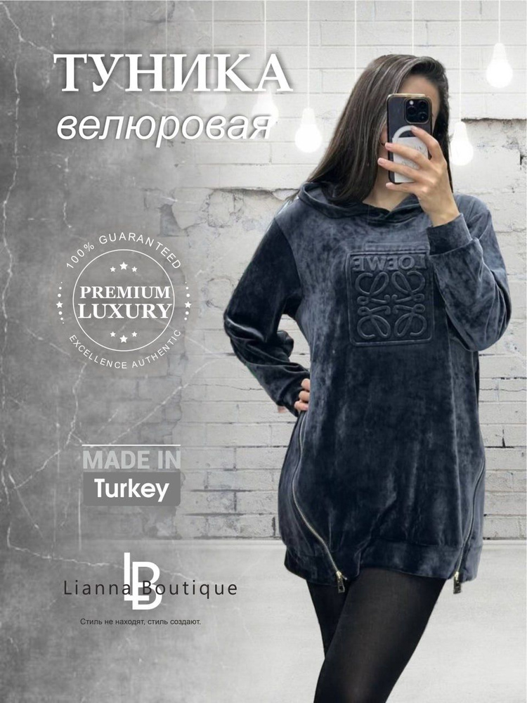 Туника #1