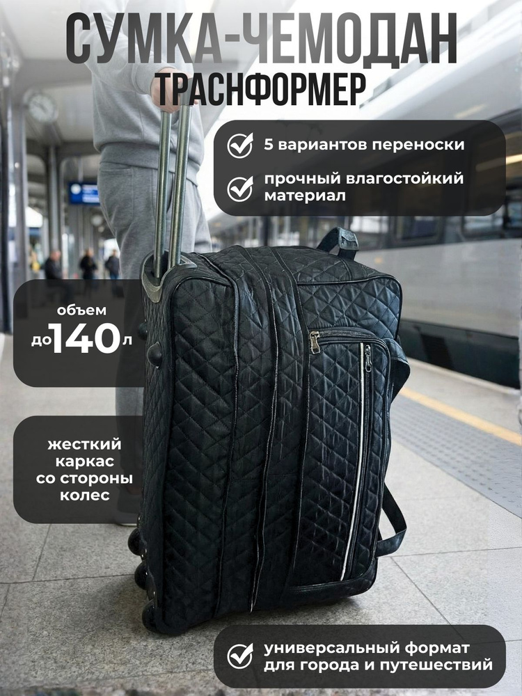 Чемодан #1