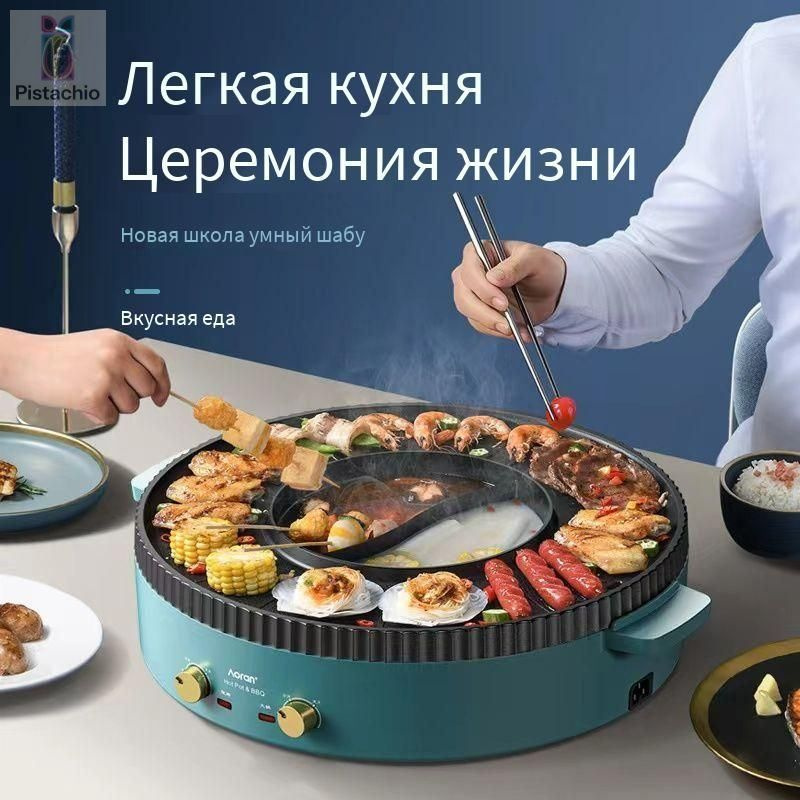 Электрогриль #1