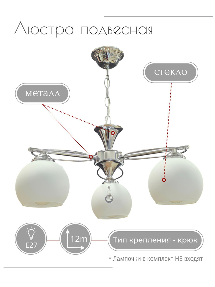BORTEN Люстра, E27, 60 Вт #1