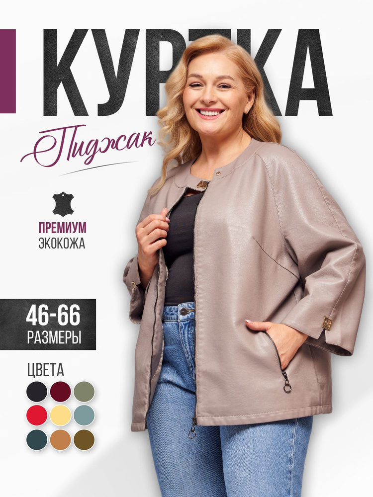 Куртка BRADLY #1
