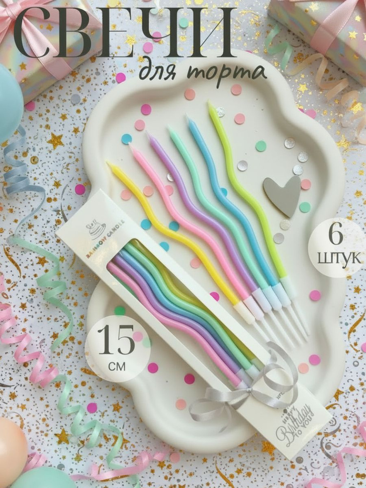 Свечи на торт 6 шт #1